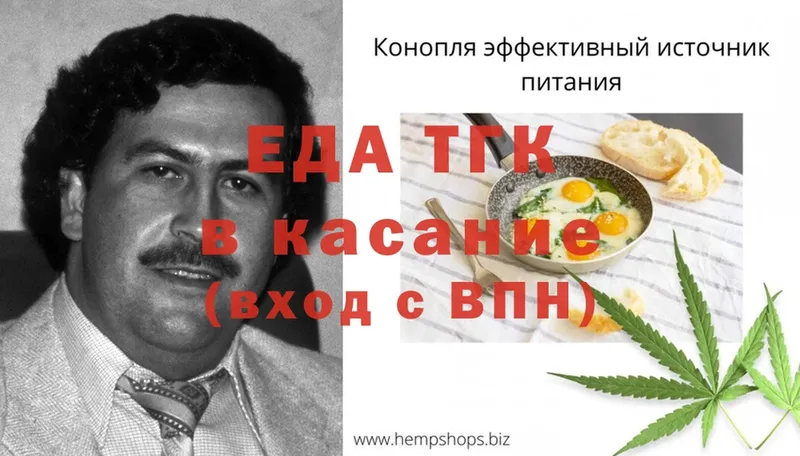 Еда ТГК конопля  Чистополь 