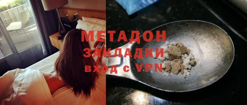 МЕТАДОН methadone  сколько стоит  Чистополь 